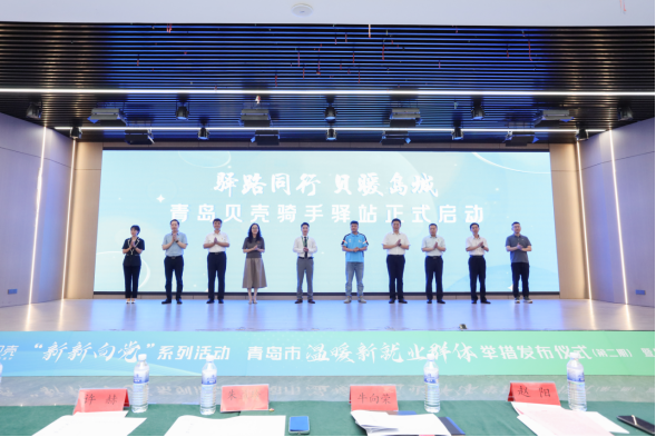 创通网 暖“新”启动！青岛100余家贝壳合作门店化身“骑手驿站”